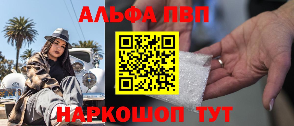 А ПВП  Alpha-PVP СК КРИС  даркнет сайт  Дагестанские Огни  Альфа ПВП мука  A-PVP крисы CK  Вход с VPN 