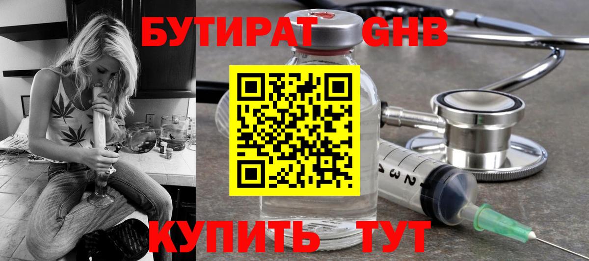 Дагестанские Огни  Бутират буратино  БУТИРАТ  Вход с VPN 
