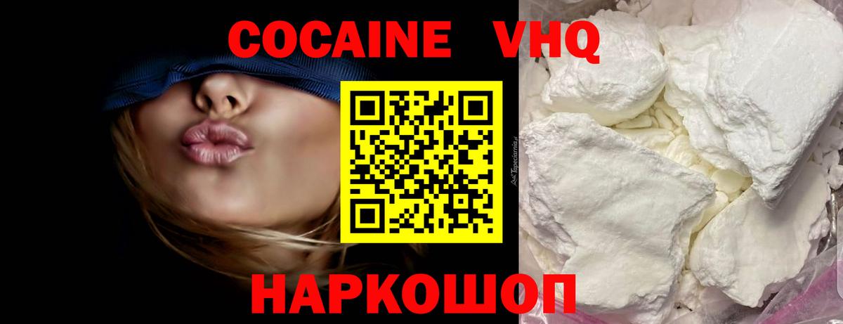 КОКАИН Боливия  Cocaine  Дагестанские Огни  Cocaine Колумбийский  Вход с VPN 
