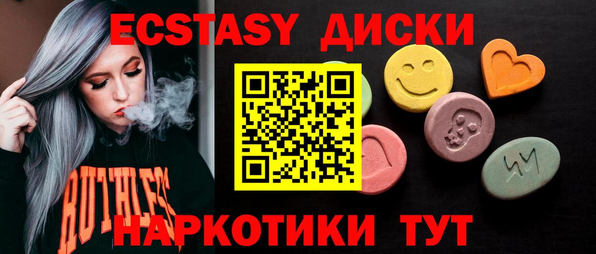 Ecstasy диски Дагестанские Огни
