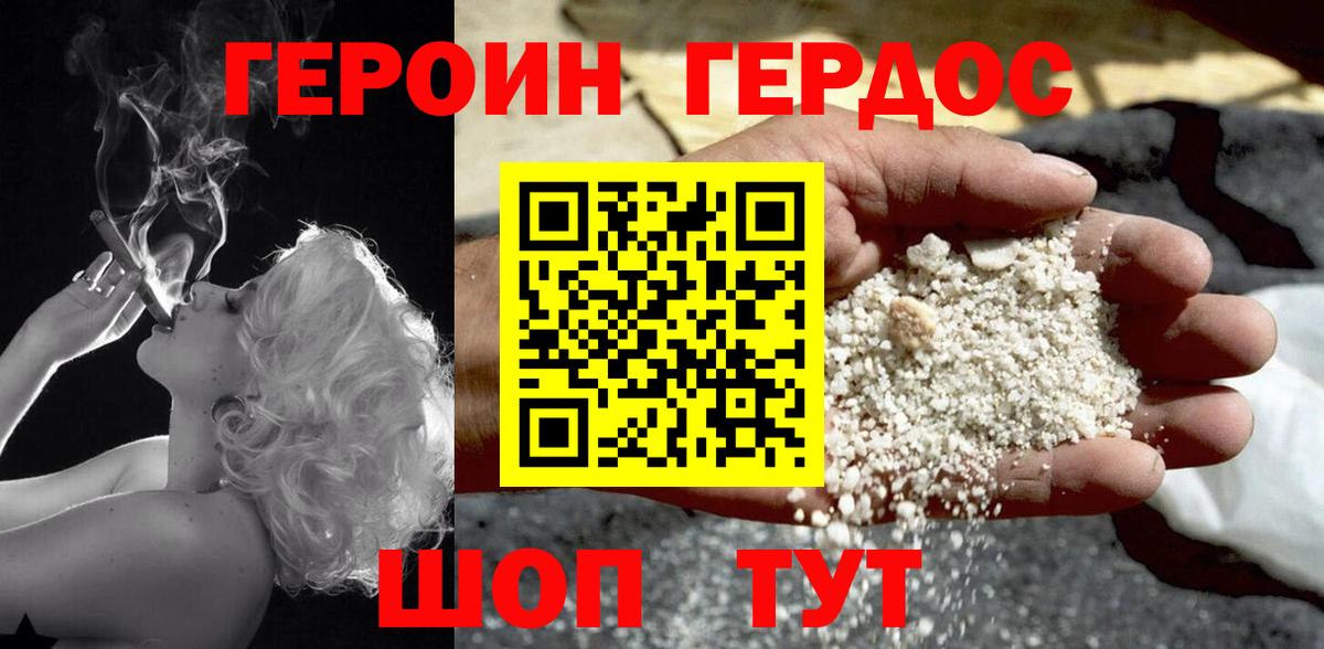 ГЕРОИН гречка  ГЕРОИН  Дагестанские Огни  Вход с VPN 