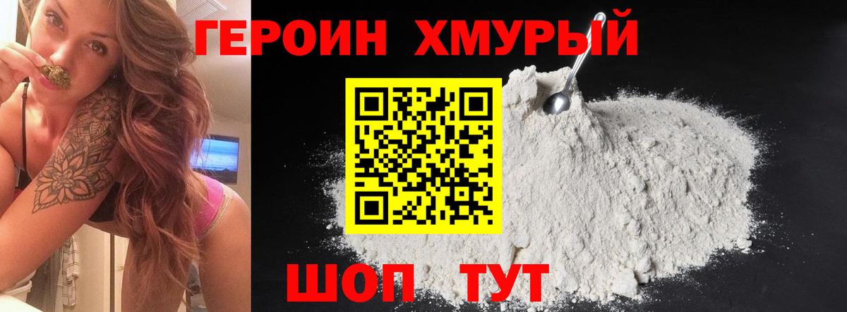 Героин VHQ Дагестанские Огни