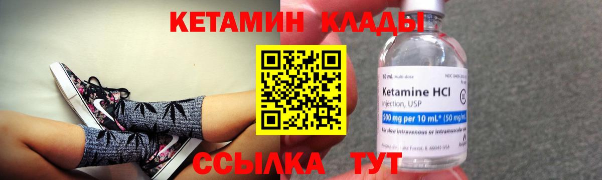 Кетамин ketamine  Вход с VPN  Дагестанские Огни 