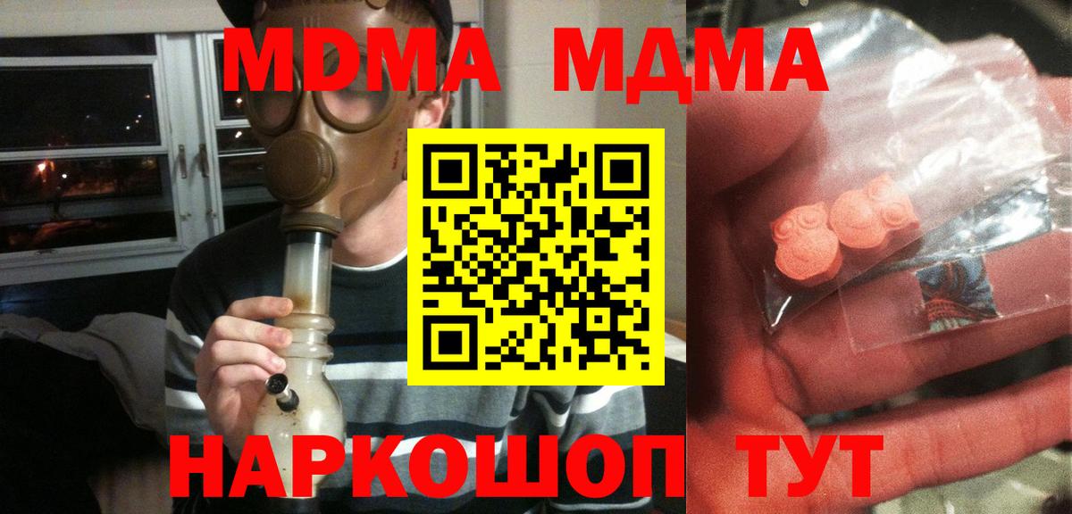 МДМА crystal Дагестанские Огни