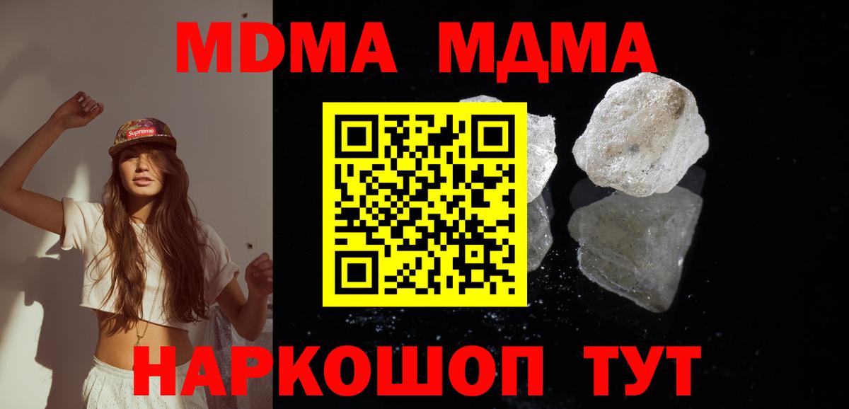 МДМА молли  MDMA молли  Вход с VPN  Дагестанские Огни 
