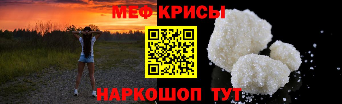 Меф мяу мяу кристаллы Дагестанские Огни