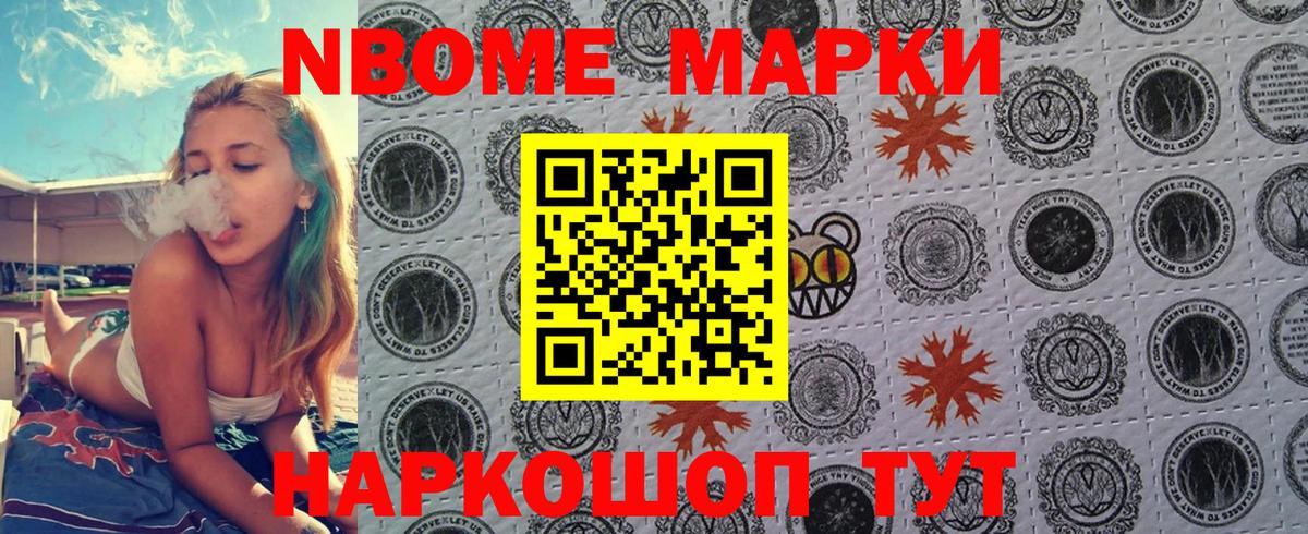 Марки NBOMe 1,5мг  хочу наркоту  Дагестанские Огни  Вход с VPN 